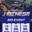 제이피트니스 개금점 이미지