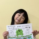 🐸4월 26일 미술-개구리 종이접기🐸 이미지
