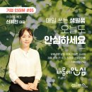 ㈜대신환경산업 | [2024 기업인터뷰] 편리한 친환경 소비문화를 선도하는 ㈜위투게더 신혜진 대표를 만나다!