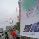사오모 열성당원들과 대천해변 통기타축제 나들이^^감사드립니다! 이미지