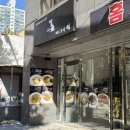 율리역 | [율리역 맛집] 화명동 파스타 맛집 : 레스토랑 썬 (화명동 혼술 부산 혼술바 추천)