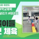 배곧 충효 태권도 이미지