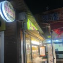 [포항 양덕동 맛집] 포항원더풀 명품찹쌀 꽈배기 내돈내산 후기