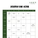 힐링 요가[저녁] 이미지