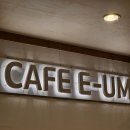 안산시청 제2별관 1층 | [안산_중앙] 안산시청 착한가격의 따뜻한 감성 카페 / 이음카페 시청별관점(E-UM CAFE)