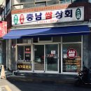 충남상회 이미지