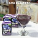 아임주스 | 풀무원 아임리얼100 고농축 블루베리 주스 후기