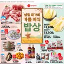 (주)가을대가마트 이미지