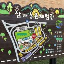 삼가농촌체험관 이미지