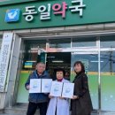 동일약국 이미지