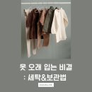 모든옷세탁 이미지