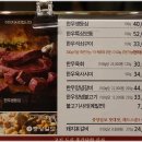 봉피양(용산) 이미지