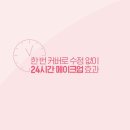 올데이뷰티 - 금정구 | 올데이뷰티