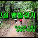 #파주맨발걷기 #파주금촌맨발걷기좋은곳 이미지