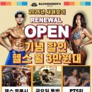 바디엔지니어스짐 이미지