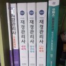 재경약국 | [재경관리사 50일 준비 후기] 시험 하루 전 컨디션 꽝,, 가채점 결과는? / 111회 시험지 유출 및 오답...