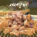 서서