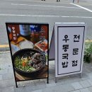부산 하단동 24시 국밥 맛집, ‘동동국밥 하단점’ 솔직 방문 후기!