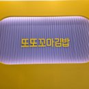 또또꼬마김밥 평택점 | [평택 용죽동 맛집] 또또꼬마김밥, 또또모듬세트A &amp; B 솔직 후기!