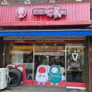 신전떡볶이 인하대점 이미지