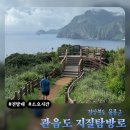 구름따라 그곳에가면 | 울릉도 필수 코스 관음도 전망대까지 소요시간 | 주차장부터 입장료 후기