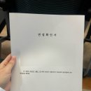 하나성심병원 | 한림대 강남성심병원 면접 후기, 질문 (최종합격)