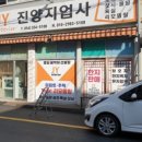 진양지업사 이미지