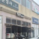 현진카센터
