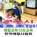 용호초교 병설유치원 이미지