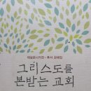 여의도순복음교회 서점
