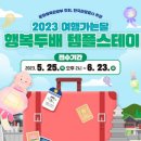 [경북 의성] 고운사 템플스테이 후기