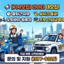 자유오토바이