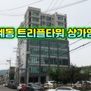 트리플타워 이미지