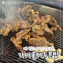서촌로 | 대구 팔공산 오리고기 찐 맛집 / ’가마솥에누른밥‘ 내돈내산 후기