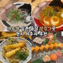 카페. 야(cafe. YA) | 나트랑 일본 음식 맛집 추천｜돈카츠·라멘·스시 3곳 비교 정리