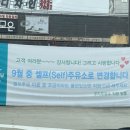 지에스칼텍스우리주유소 이미지