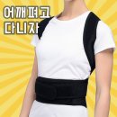 바른자세교정 이미지