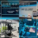 먹골역1번출구 | 스마트 무브 스테이션 먹골역 무료 예약 이용 후기 사이클