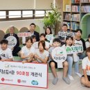 고강동지역아동센터 이미지
