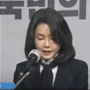 檢, 김건희 비공개 12시간 소환조사...'김건희 특검법'을 막아라! 이미지