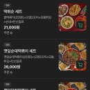 부산 금정구 부산대 근처 떡볶이 맛집 부곡분식 추천 후기