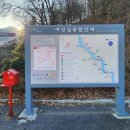 여강길(11코스 동학의길) | [여강길] 11코스 동학의 길 (코스길이 9.5km)《동학의 길 이야기》_20260107