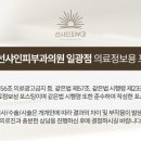 선샤인피부과의원 이미지