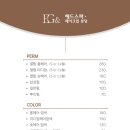 포레헤드스파