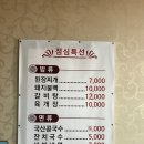 진영 참숯돼지갈비 이미지