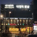 내생의봄날 대구수목원 이미지