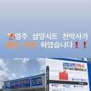 경북천막사