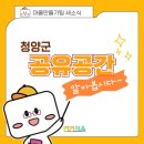 송중동주민센터 회의실 | [청양군] 회의실, 어디가 좋을까?