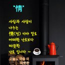 1월24일 수요일 출석부 안경 쓰는 사람에게 시력 좋아지는 습관들 이미지