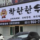 착한한우 이미지